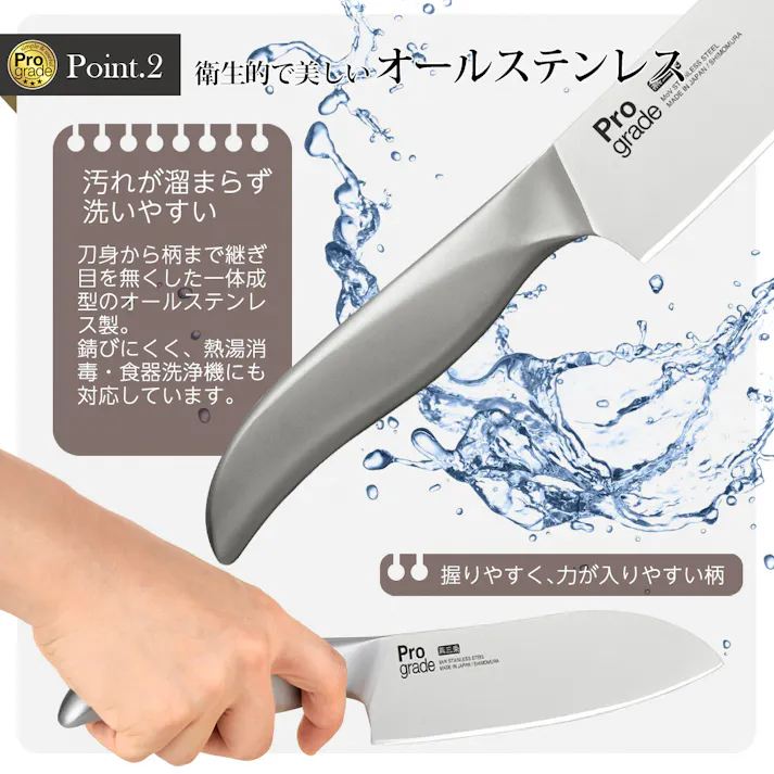 プログレード オールステンレスSHARPパンナイフ PG-111 【日本製】