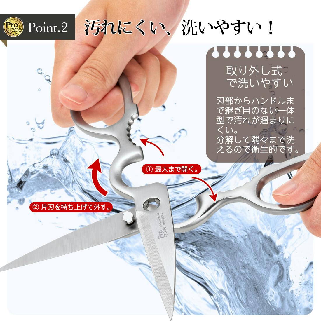 プログレード 日本製オールステンレスはさみ（取り外し式） PG