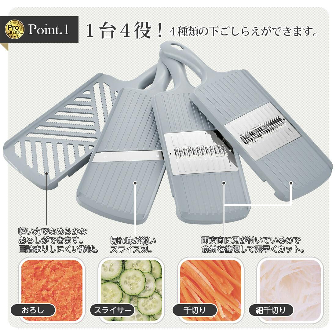 プログレード スライサーセット PG-653 【日本製】 | 包丁・ハサミ