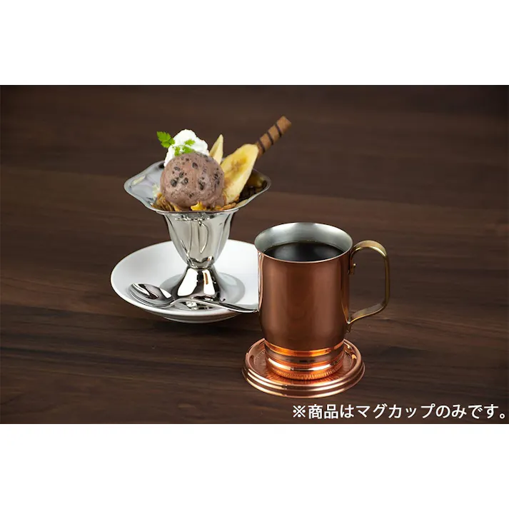 銅コーヒーマグ 10oz 約295ml 【日本製】純銅コーヒーマグ 喫茶店 マグカップ 和田助製作所 コーヒー 珈琲