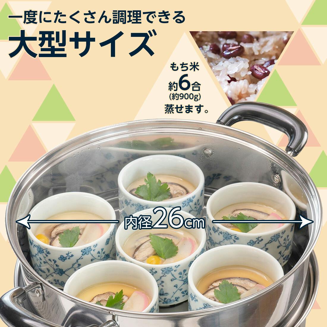 ヴェンセ IH対応二段蒸し器26cm（VR-8182） | 鍋・やかん 通販