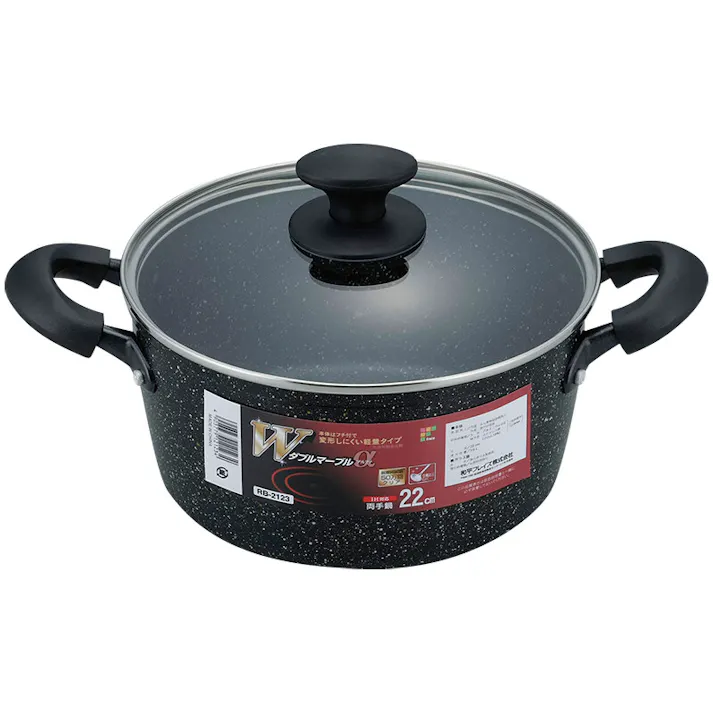 Wマーブルα IH対応両手鍋22cm(RB-2123)