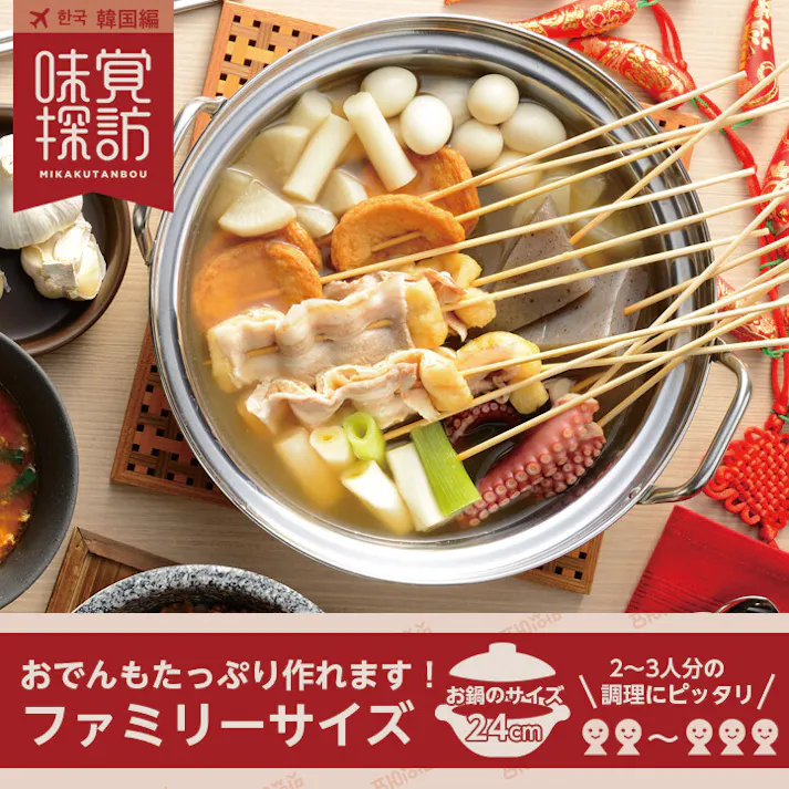 味覚探訪(韓国)IH対応蓋付ステンレス海鮮鍋 24cm RB-2877 【日本製】