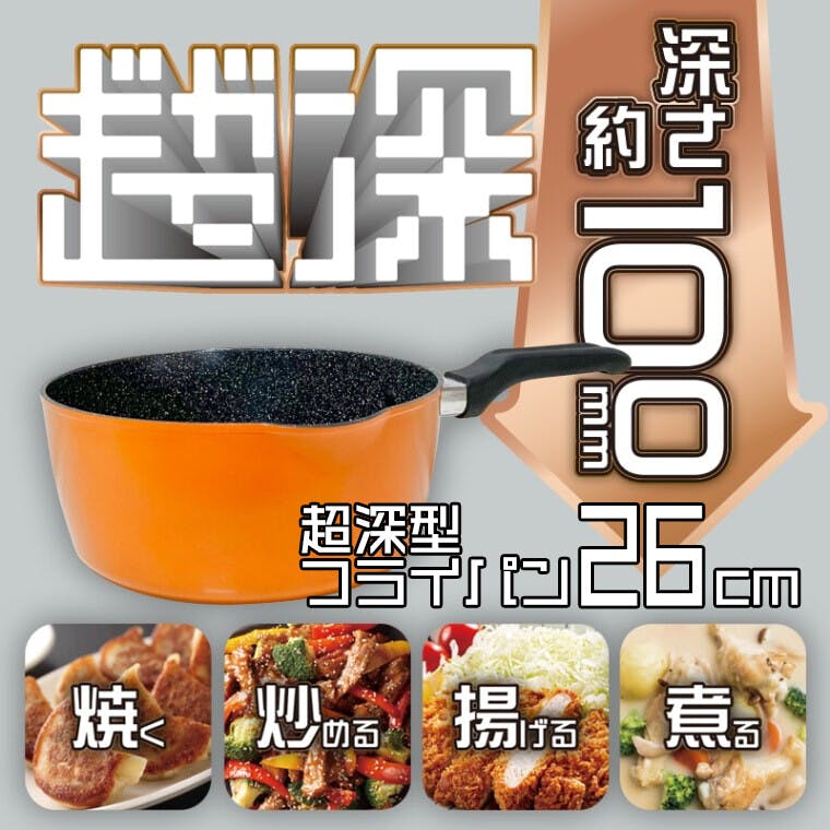 専用 新品　大フライパン　ガス仕様@にIH対応大フライパン追加 DOSHISHA ポテッと IHフライパン 26cm （浅型 Lサイズ PIFP26