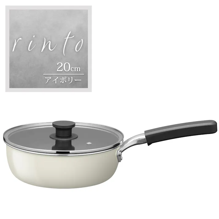 rinto(リント) IH対応ガラス蓋付外面ホーローマルチパン 20cm アイボリー MB-3474 鍋