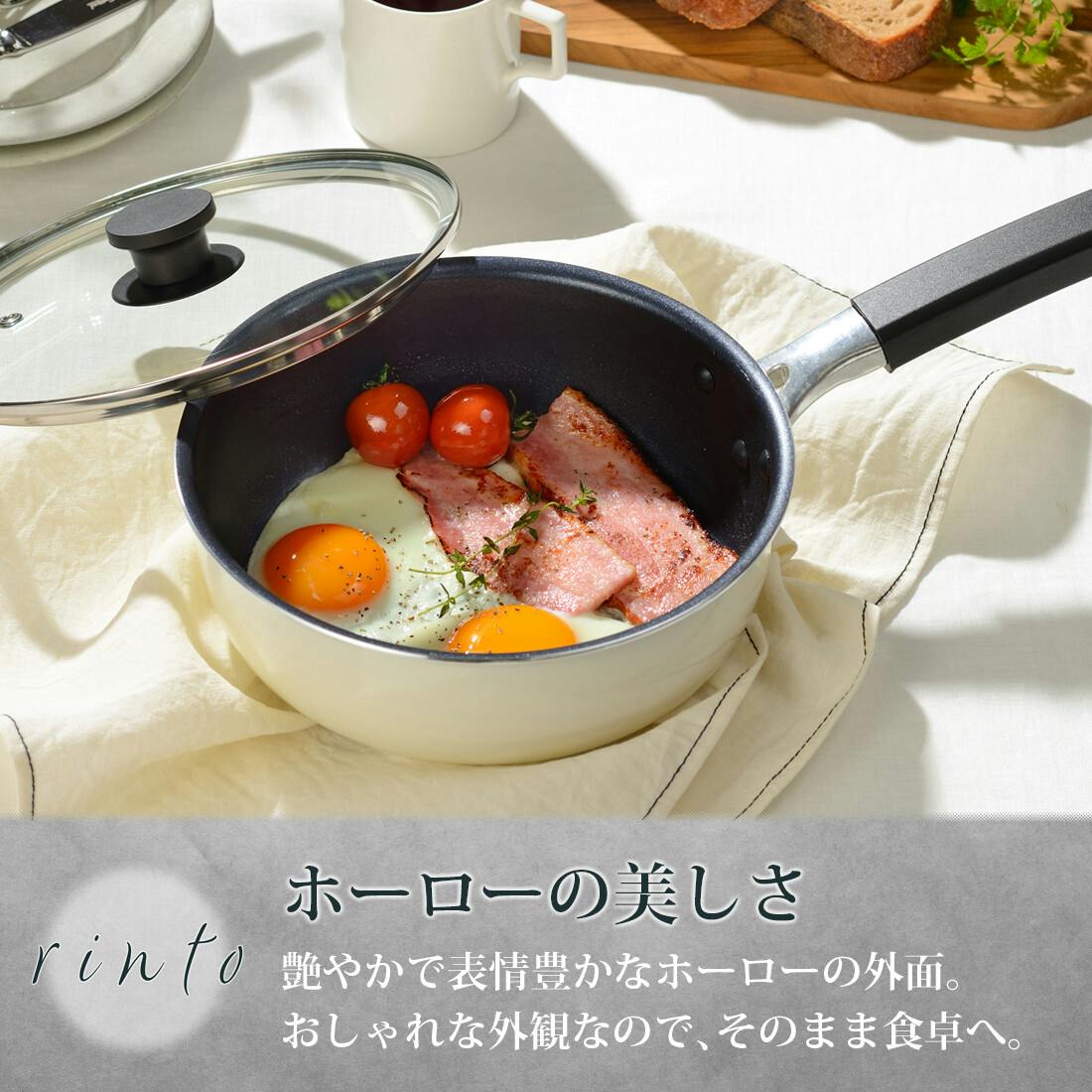 rinto（リント） IH対応ガラス蓋付外面ホーローマルチパン 20cm