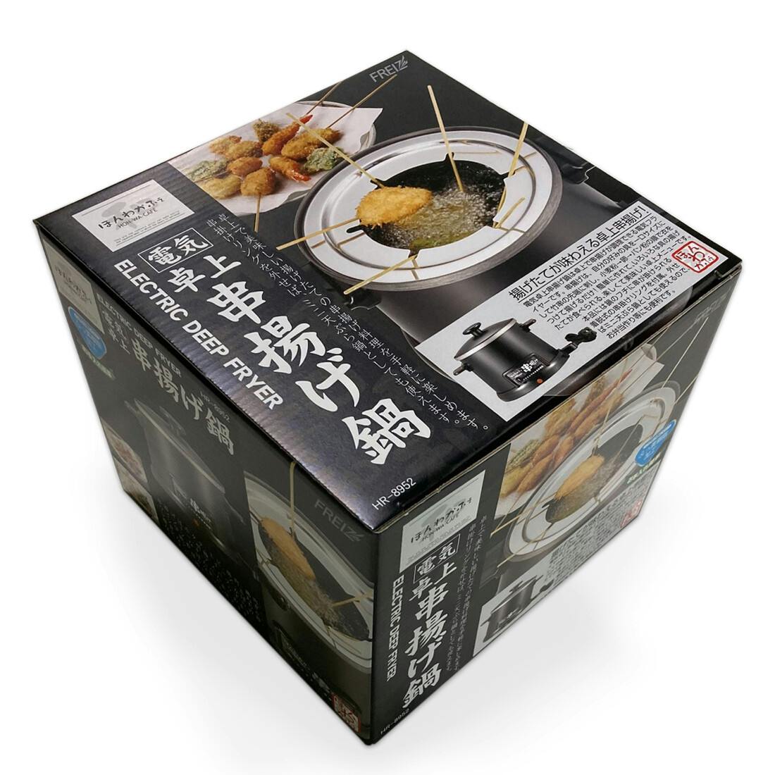 フライヤー 電気卓上串揚げ鍋 日本製 ほんわかふぇ 家庭用 串