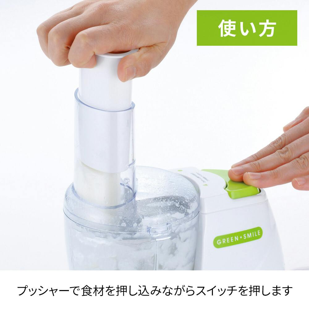 (未使用･未開封品)　グリーンスマイル 電動大根おろし器 GM-9768 qdkdu57 大根おろし すりおろし 調理器具 離乳食 グリーンスマイル 電気