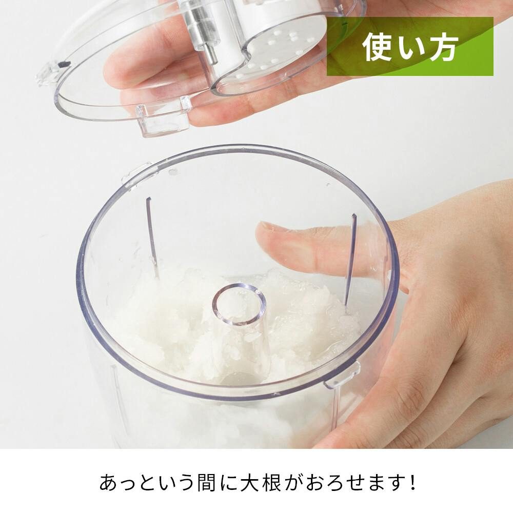 グリーンスマイル 電気大根おろし器（GM-9768） 電動 大根おろし機