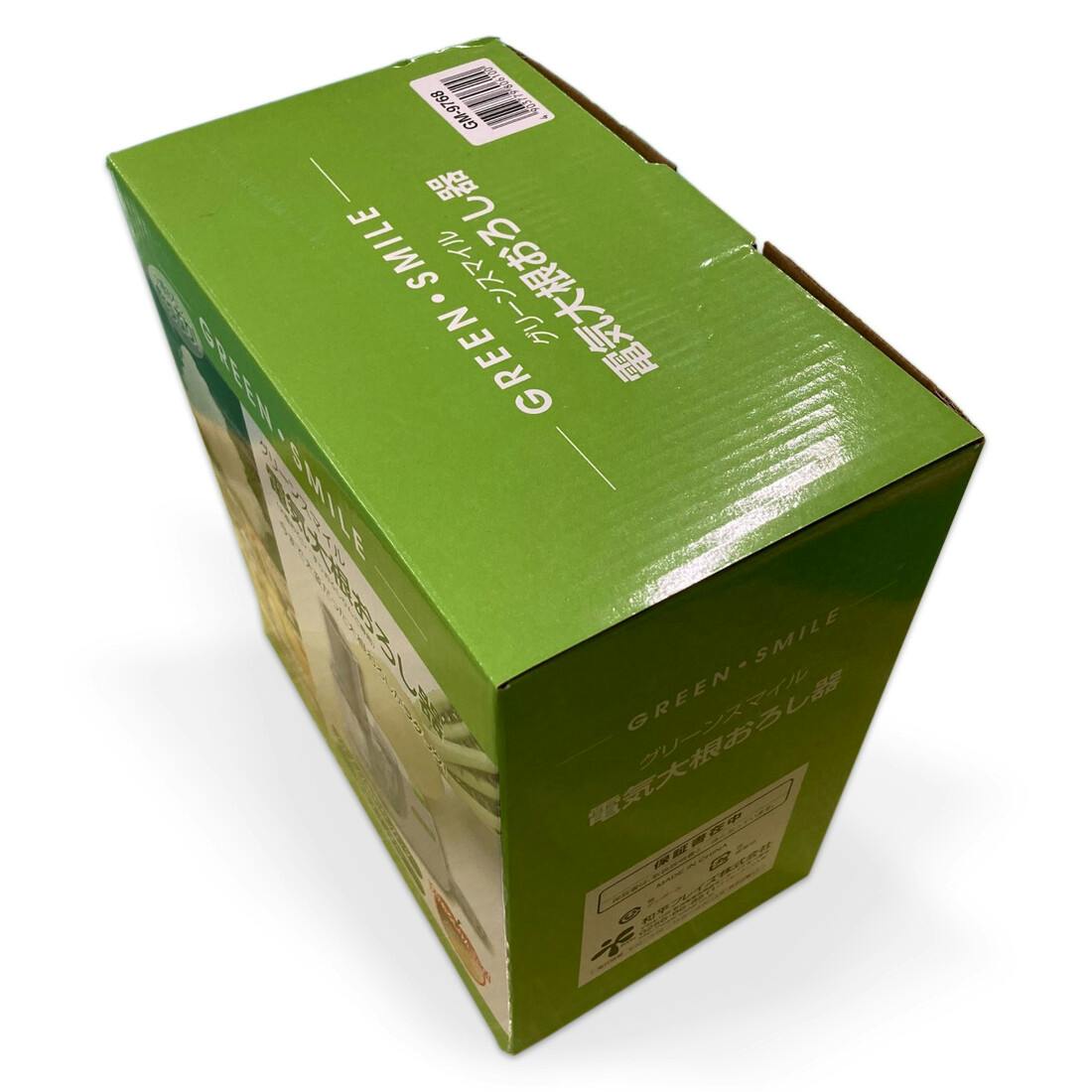 もぐりんさま専用 グリーンスマイル 電気大根おろし器（GM-9768） 電動 大根おろし機