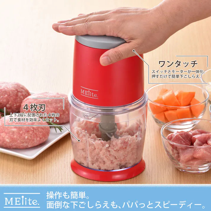 メリート フードチョッパー 4枚カッター MJ-0613