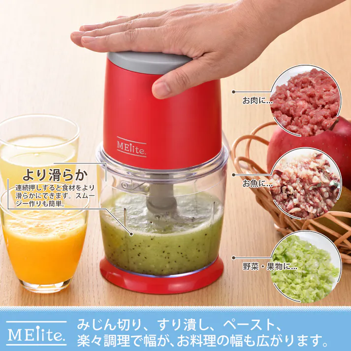 メリート フードチョッパー 4枚カッター MJ-0613