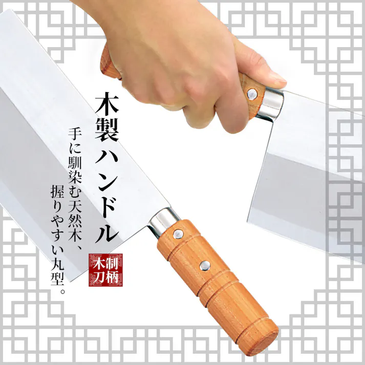 王風亭(わんふうてい) 中華包丁175mm FA-70 【日本製】