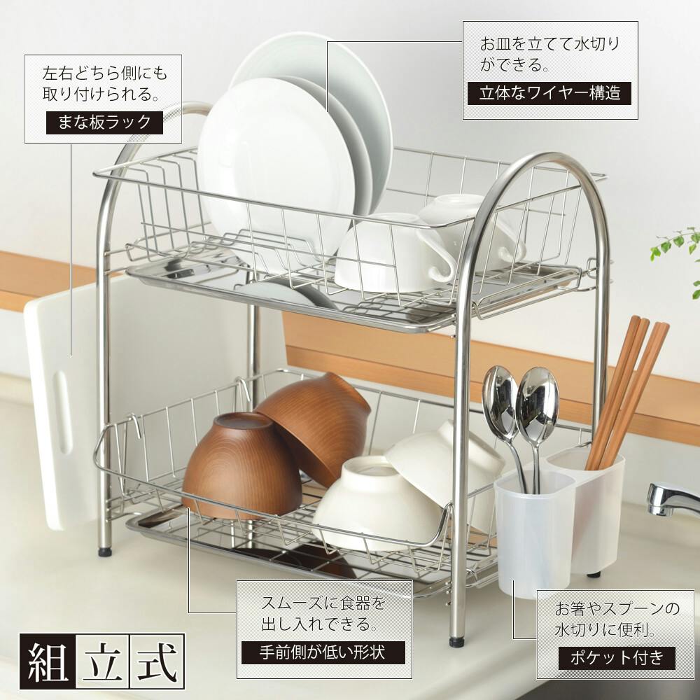 りこ梨子様　取り置き プロンジュ2 ステンレス2段水切りかご MG-0408 PlongeII 食器
