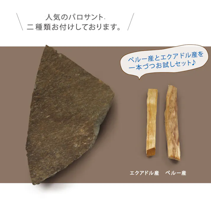 【パロサント ジャワ島産鉄平石プレート セット】 受け皿 インセンス お香ホルダー プレート リラックス 浄化 香木 煙 つるんと磨き加工 お香立て 受皿 プレート スティック お試しスターターセット