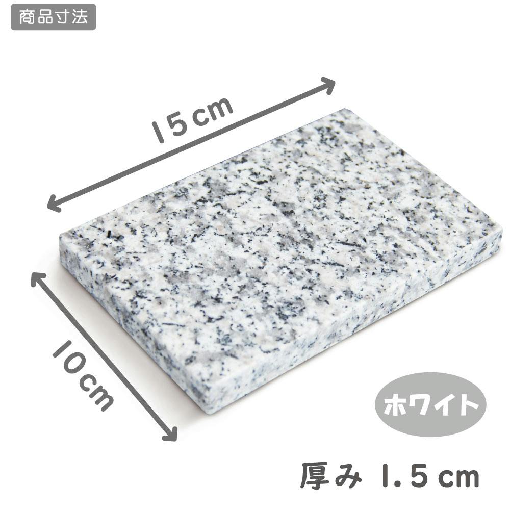 パロサント 白御影石プレート セット】 受け皿 インセンス お香