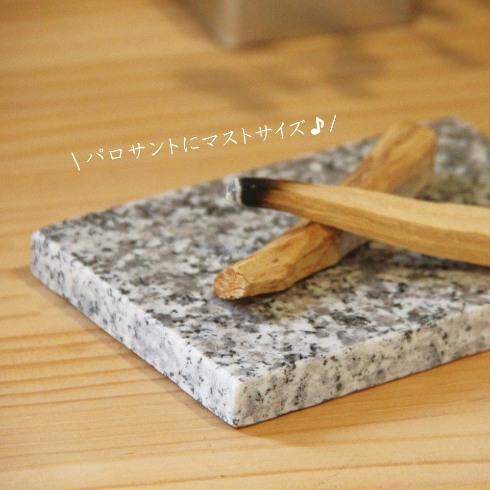 パロサント 白御影石プレート セット】 受け皿 インセンス お香