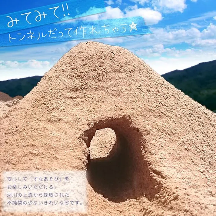 【砂場の砂 4.5kg】 安心の日本産 わんぱくどろんこ遊び砂 砂遊び 砂場用 元気な子供はお外が大好き わんぱく専用