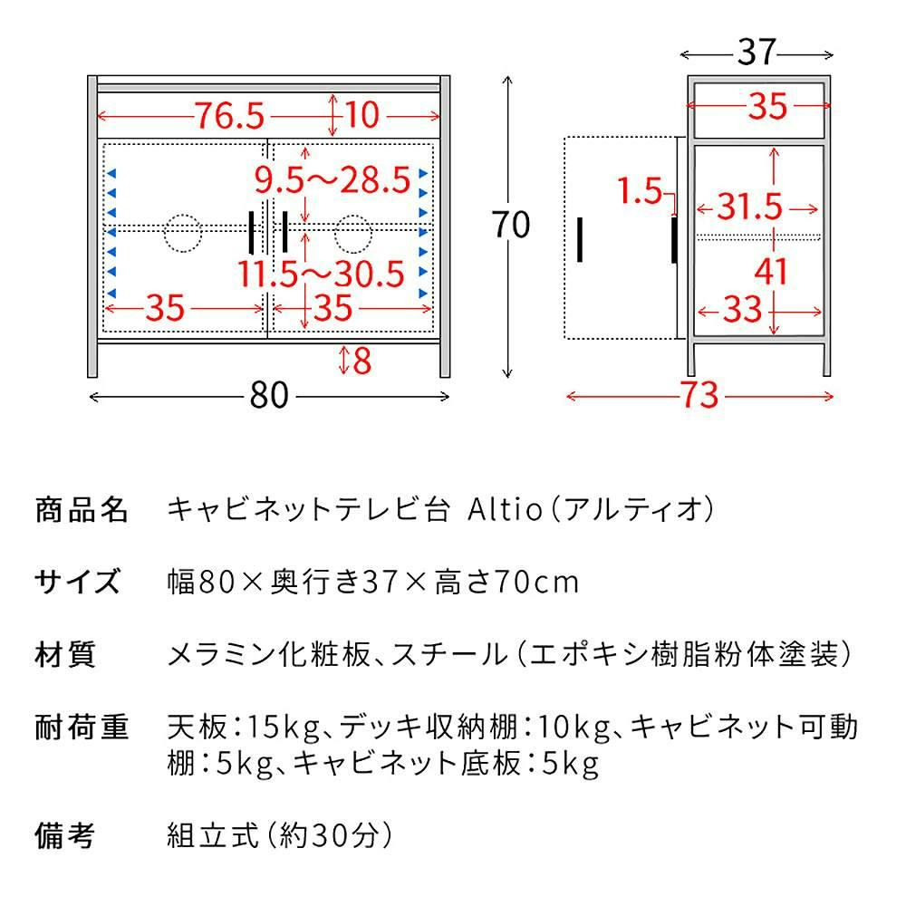 宮武製作所 MIYATAKE キャビネットテレビ台 Altio（アルティオ