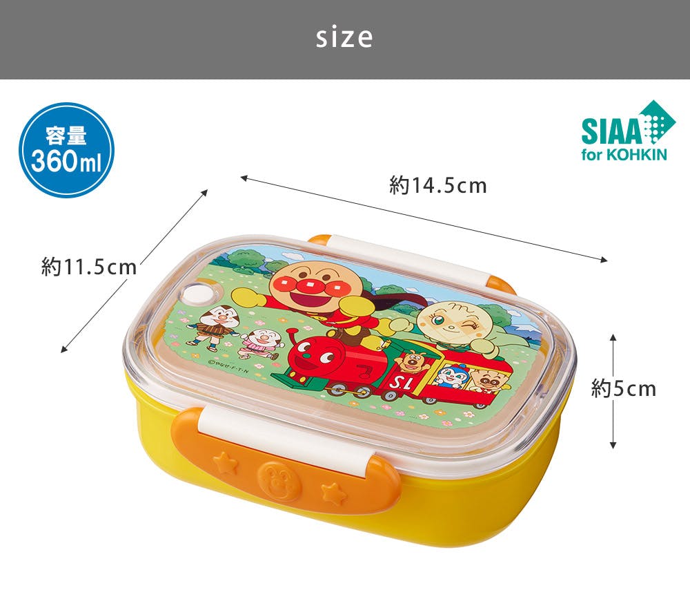アンパンマン ロック式お弁当箱 中子付き 360ml【ランチボックス