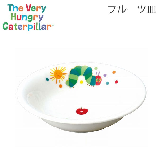 はらぺこあおむし　お皿 はらぺこあおむし フルーツ皿 金正陶器【皿 プレート デザートプレート