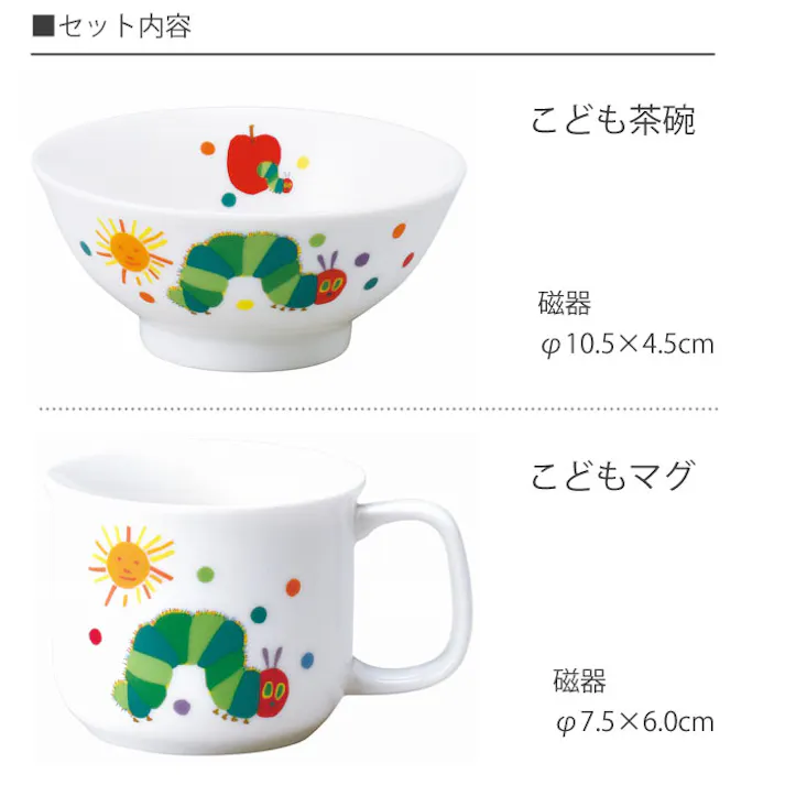 はらぺこあおむし こども食器 ギフトセット 金正陶器【食器セット こども茶碗 フルーツ皿 ラーメン丼 レンゲ 子ども 子供 子供用食器 食器 皿 磁器 キャラクター グッズ エリックカール 日本製】