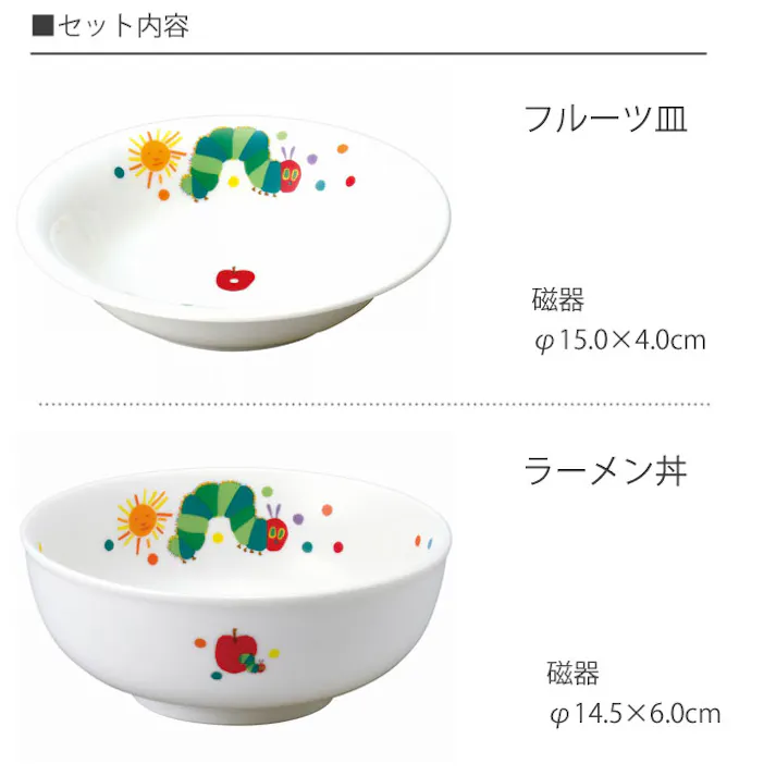 はらぺこあおむし こども食器 ギフトセット 金正陶器【食器セット こども茶碗 フルーツ皿 ラーメン丼 レンゲ 子ども 子供 子供用食器 食器 皿 磁器 キャラクター グッズ エリックカール 日本製】