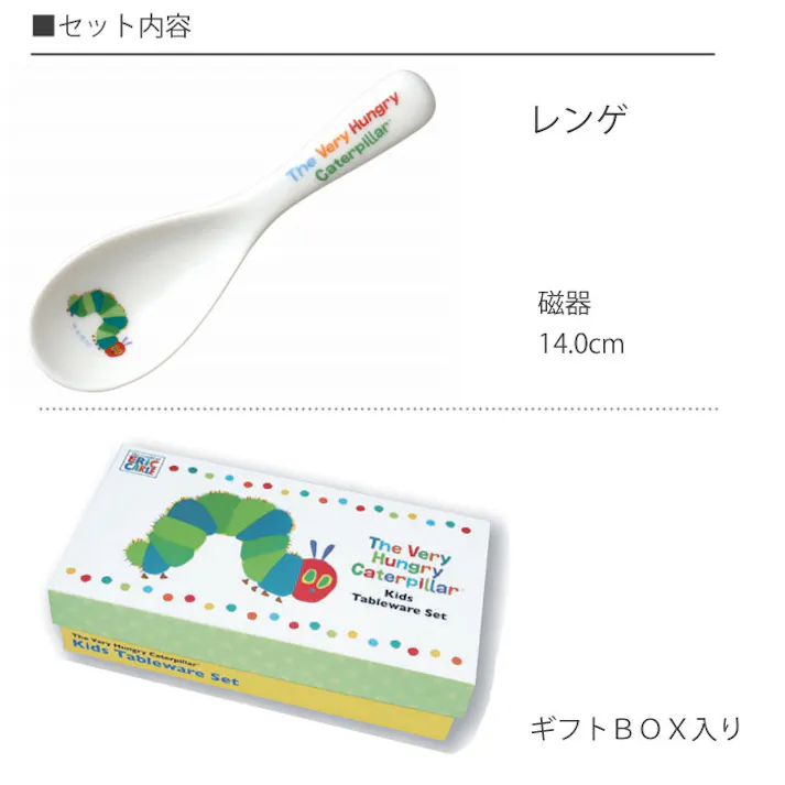 はらぺこあおむし こども食器 ギフトセット 金正陶器【食器セット こども茶碗 フルーツ皿 ラーメン丼 レンゲ 子ども 子供 子供用食器 食器 皿 磁器 キャラクター グッズ エリックカール 日本製】