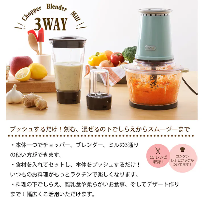 トフィー マルチフードプロセッサー ペールアクア・アッシュK-FP1 ラドンナ Toffy【フードプロセッサー マルチフードカッター チョッパー ブレンダー ミル 離乳食 キッチン家電 LADONNA おしゃれ】 アッシュホワイト