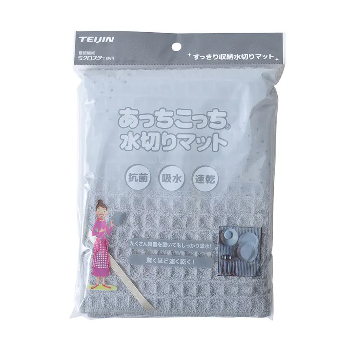 あっちこっち水切りマット テイジン TEIJIN【ふきん 布巾 クロス 吸水マット キッチンマット シンクマット 折りたたみ マイクロファイバー 日本製】 グレー