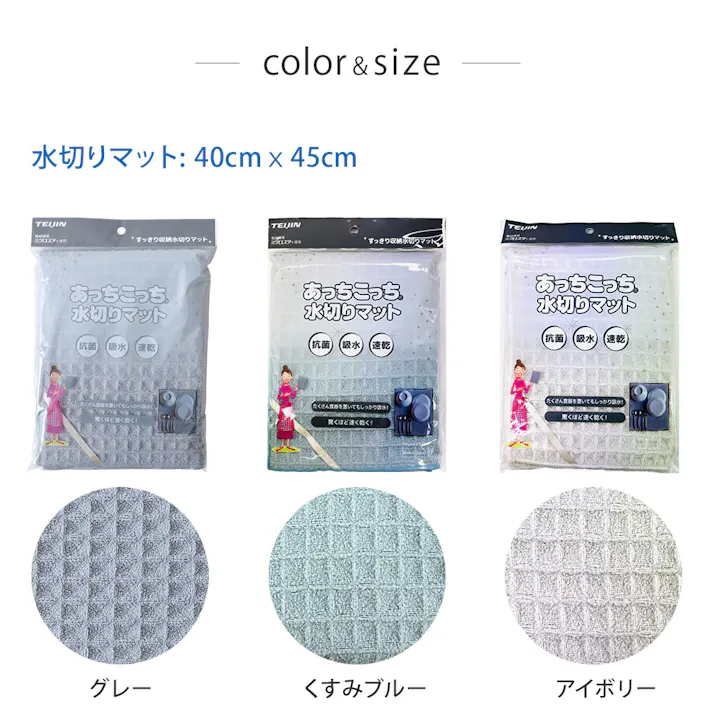 あっちこっち水切りマット テイジン TEIJIN【ふきん 布巾 クロス 吸水マット キッチンマット シンクマット 折りたたみ マイクロファイバー 日本製】 グレー