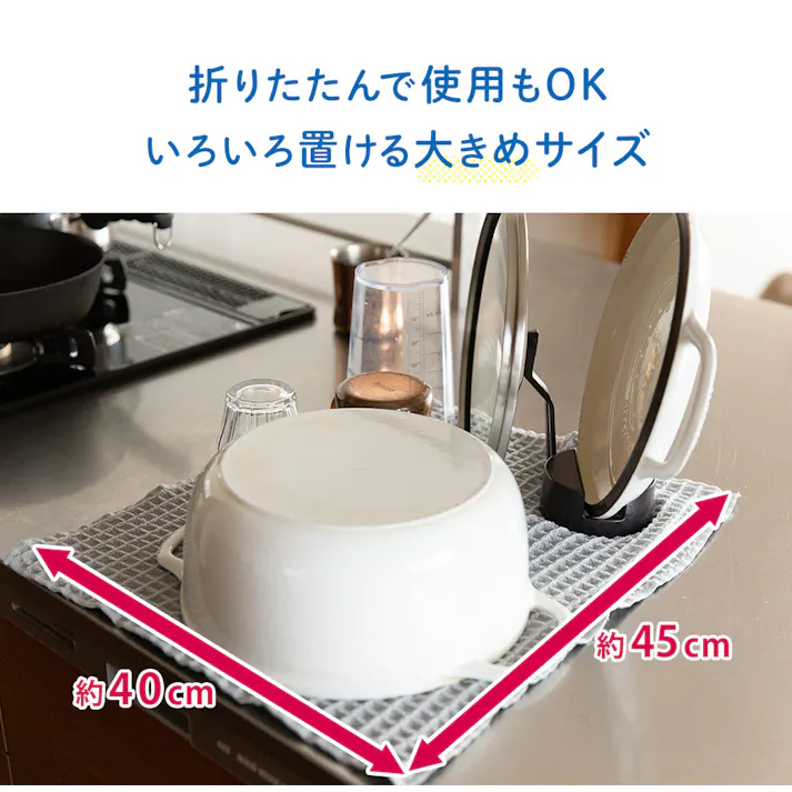 あっちこっち水切りマット テイジン TEIJIN【ふきん 布巾 クロス 吸水マット キッチンマット シンクマット 折りたたみ マイクロファイバー 日本製】 グレー