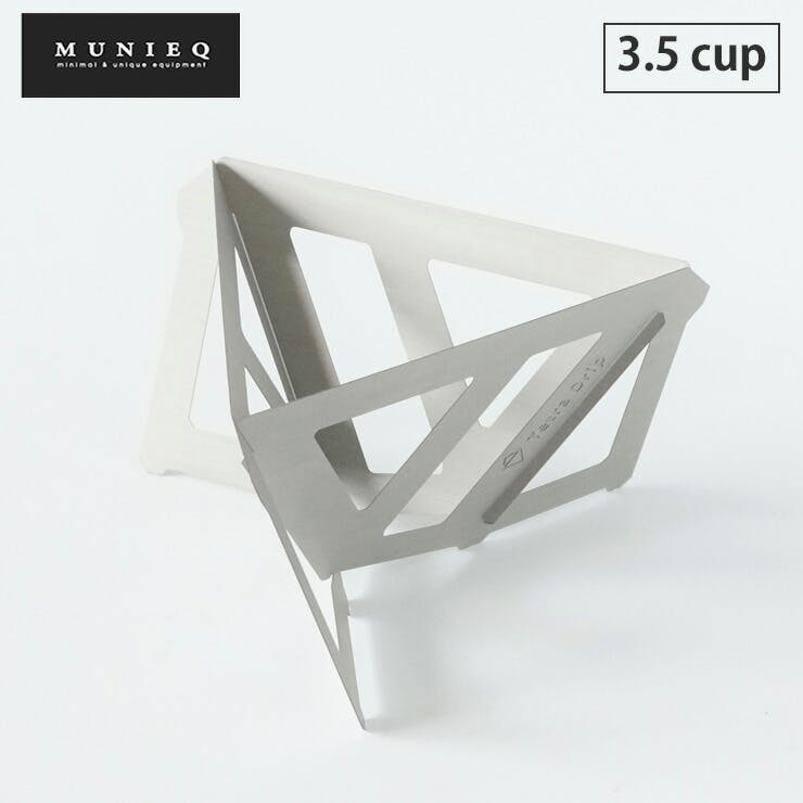 Tetra Drip テトラドリップ 3.5cup 02S 2～4人用 ステンレス MUNIEQ ミュニーク TD-02S【ドリッパー アウトドア コーヒードリッパー 珈琲ドリッパー 組立式 携帯 軽量】 ステンレス