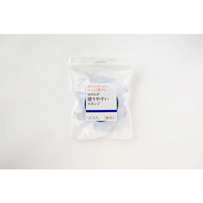 持ちやすいように厚くなって楽々な WAXが塗りやすいスポンジ