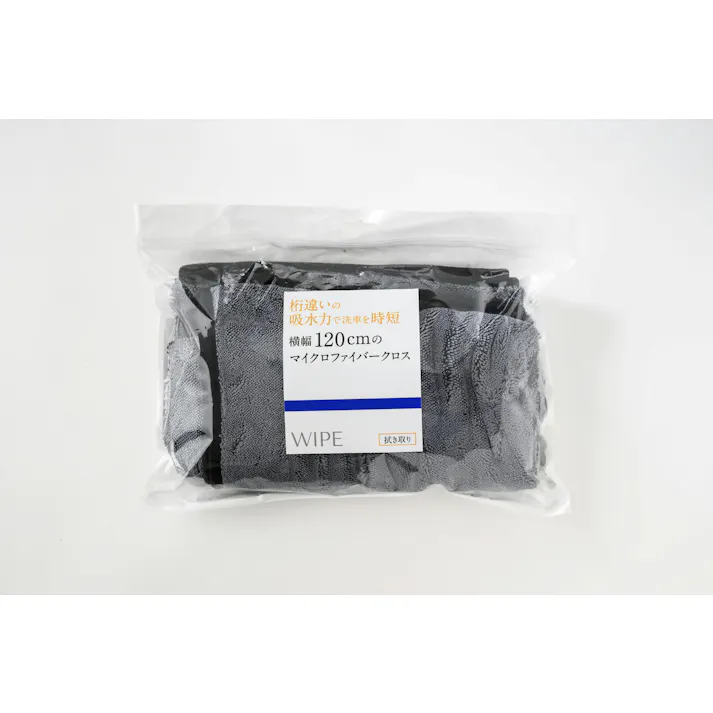 桁違いの吸水力で洗車を時短 横幅120cmのマイクロファイバークロス