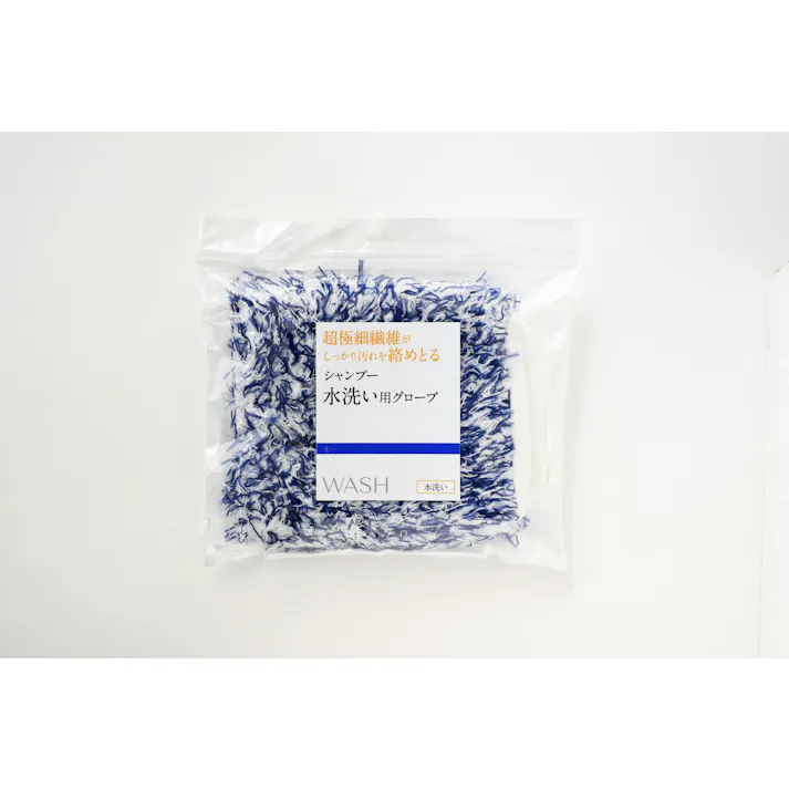 超極細繊維がしっかり汚れを絡めとる シャンプー水洗い用グローブ