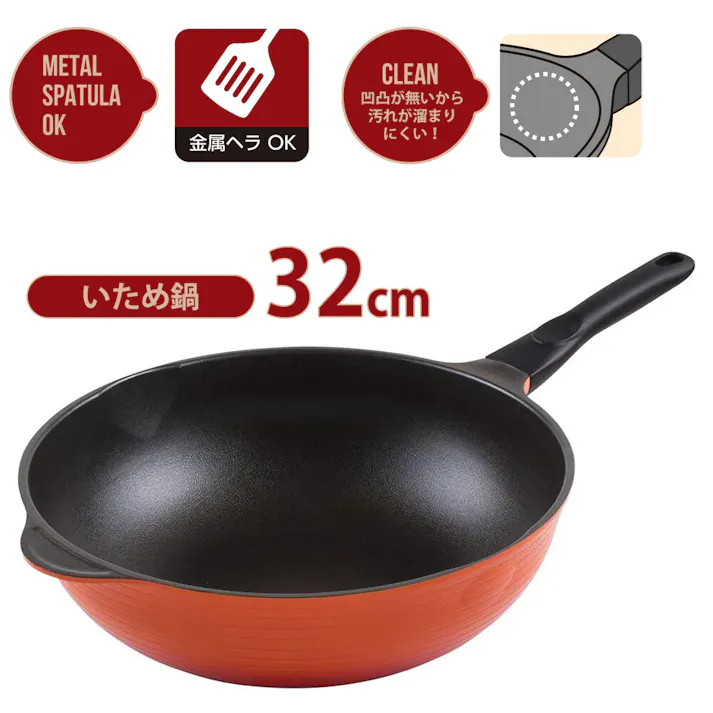 カルビック いため鍋32cm RA-9691 大きい 軽い 扱いやすい フライパン 大容量の調理が可能 大型 耐摩耗性に優れた高硬度 チタンバリアコート 特殊フッ素樹脂加工 ガスコンロ専用 和平フレイズ #4903779096914