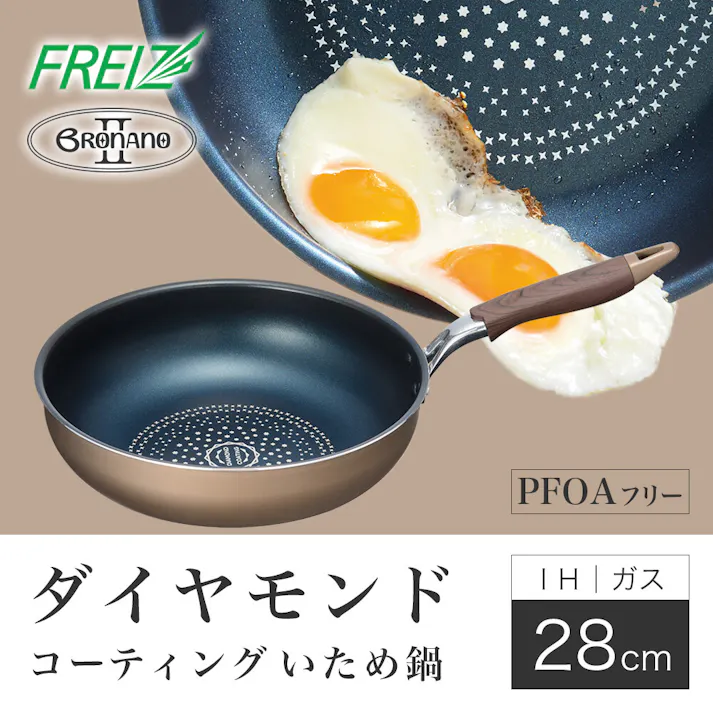 ブラナーノ2 IH対応 いため鍋28cm MB-2388 ダイヤモンドコート こびりつきにくいフライパン 深型 煮込み料理 和平フレイズ #4903779123887