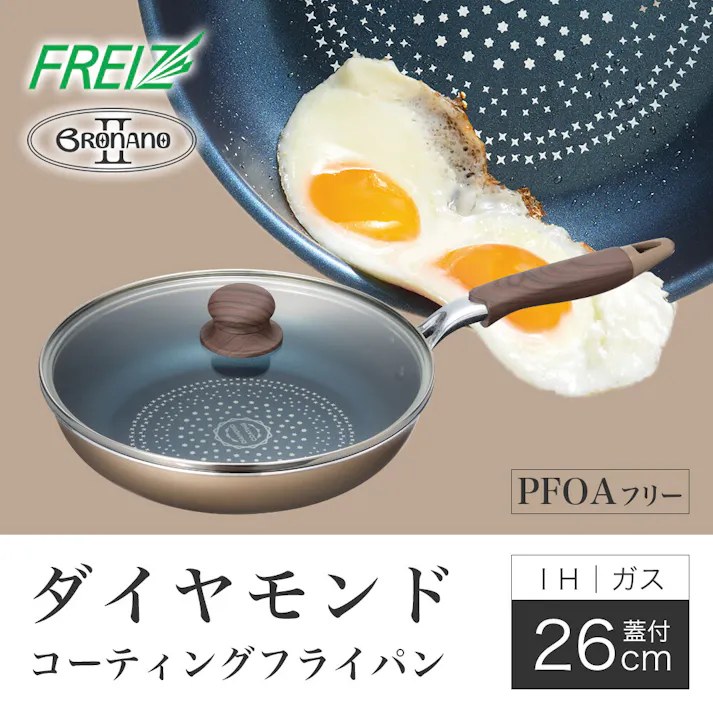 ブラナーノ2 IH対応 ガラス蓋付フライパン26cm MB-2389 ダイヤモンドコート こびりつきにくいフライパン ガラス蓋付き 和平フレイズ #4903779123894