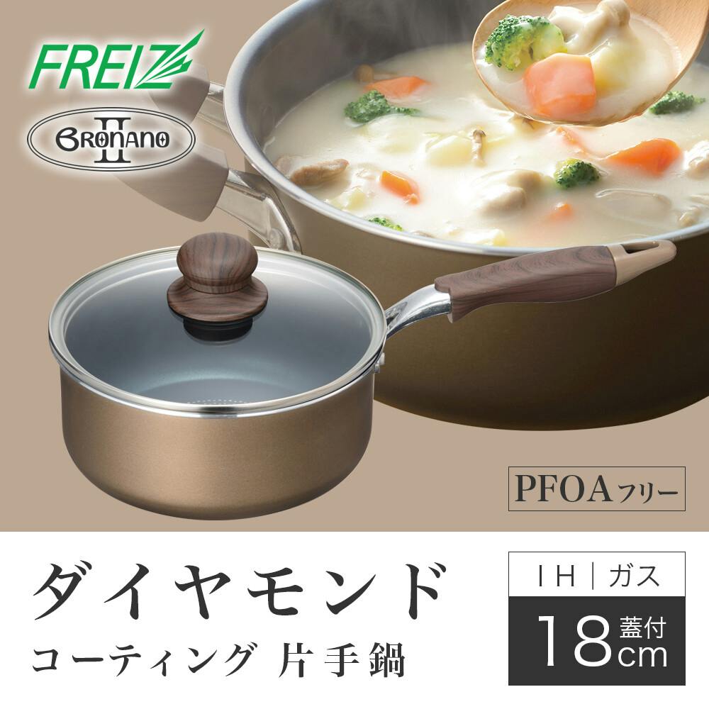 ブラナーノ2 IH対応 片手鍋18cm MB-2392 ダイヤモンドコート こびりつきにくいフライパン 深型 炒め物 和平フレイズ #4903779123924 片手鍋 ブラナーノ2 IH対応 片手鍋18cm MB-2392 ダイヤモンドコート こびりつきにくいフライパン 深型 炒め物 和平フレイズ #4903779123924 片手鍋