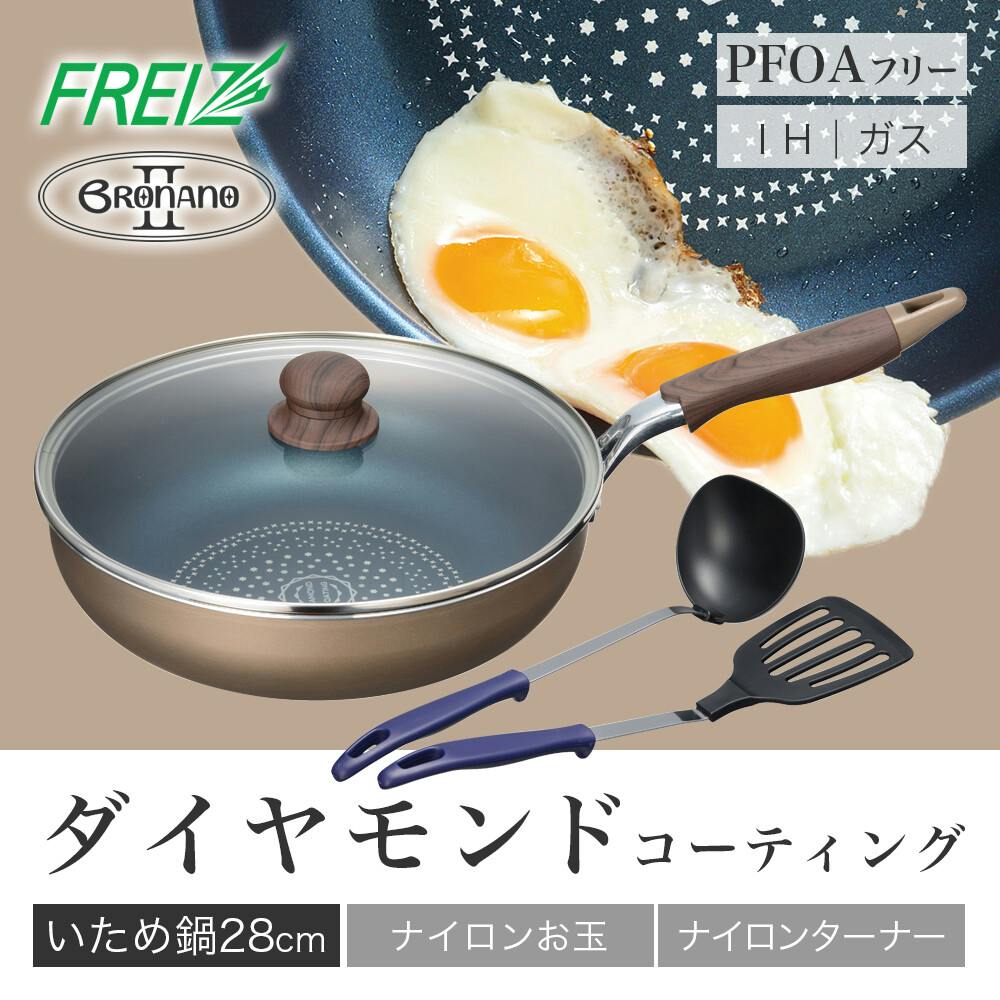 ブラナーノ2 IH対応 ガラス蓋付いため鍋28cm(ツール付) MB-2394 ダイヤモンドコート こびりつきにくいフライパン 深型 炒め物 和平フレイズ #4 フライパン・フライパンセット ブラナーノ2 IH対応 ガラス蓋付いため鍋28cm(ツール付) MB-2394 ダイヤモンドコート こびりつきにくいフライパン 深型 炒め物 和平フレイズ #4 フライパン・フライパンセット