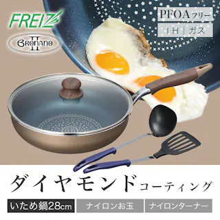 ブラナーノ2 IH対応 ガラス蓋付いため鍋28cm(ツール付) MB-2394 ダイヤモンドコート こびりつきにくいフライパン 深型 炒め物 和平フレイズ #4903779123948