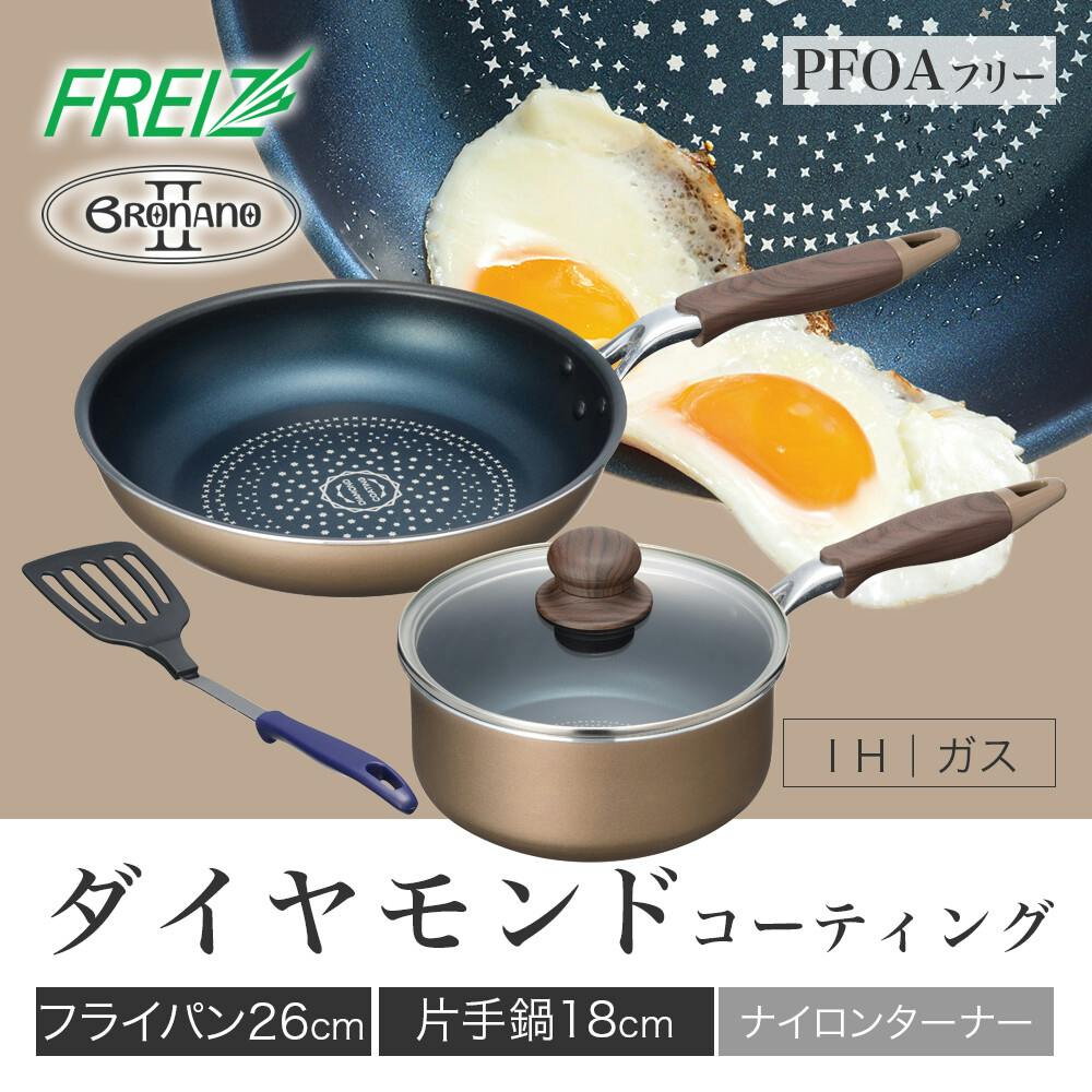 ブラナーノ2 IH対応 片手鍋18cm&フライパン26cm(ツール付) MB-2397 ダイヤモンドコート 鍋 フライパンセット 和平フレイズ #4903779 鍋・フライパンセット ブラナーノ2 IH対応 片手鍋18cm&フライパン26cm(ツール付) MB-2397 ダイヤモンドコート 鍋 フライパンセット 和平フレイズ #4903779 鍋・フライパンセット