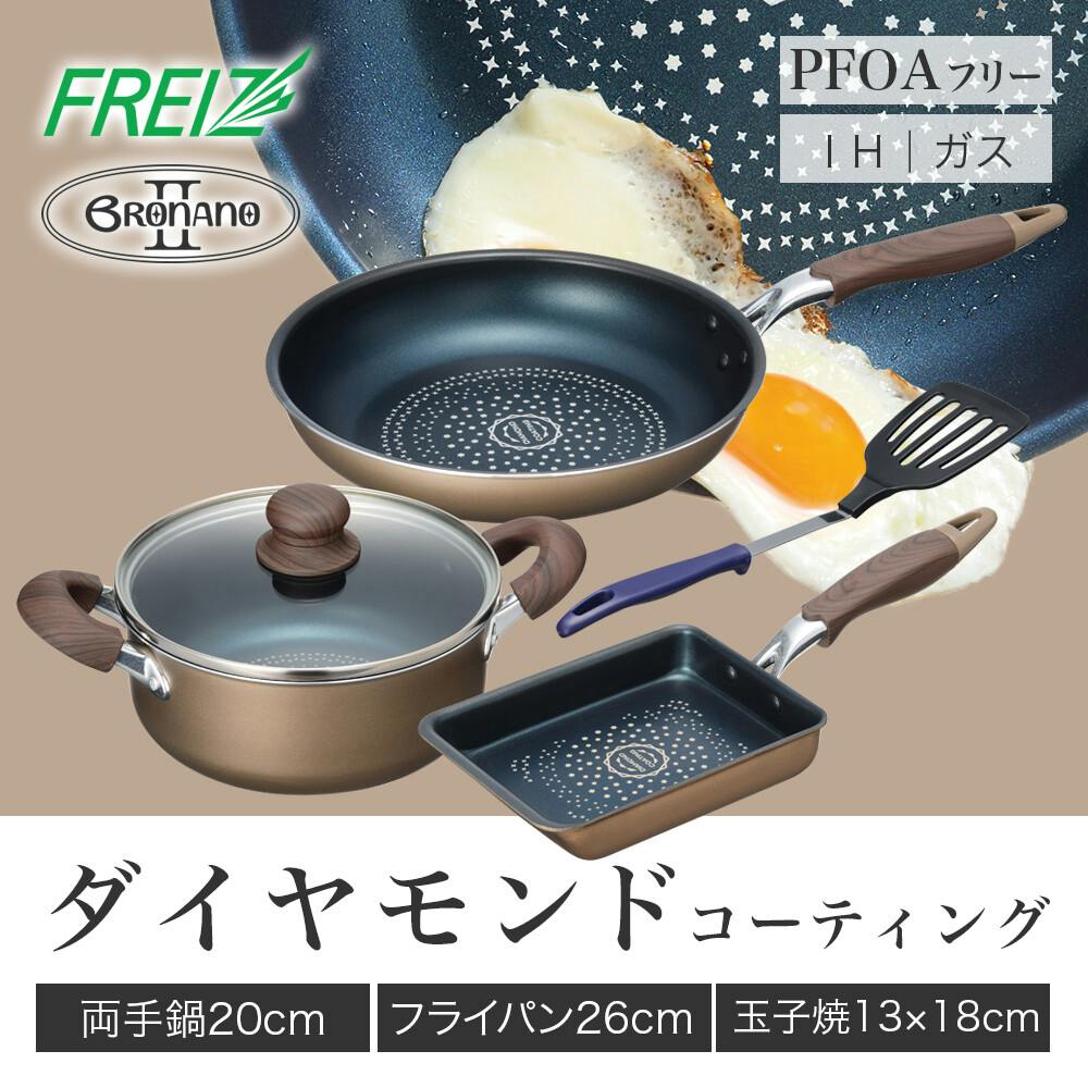 ブラナーノ2 IH対応 両手鍋&フライパン3点セット(ツール付) MB-2400 ダイヤモンドコート 鍋 フライパンセット 和平フレイズ #4903779124 鍋・フライパンセット ブラナーノ2 IH対応 両手鍋&フライパン3点セット(ツール付) MB-2400 ダイヤモンドコート 鍋 フライパンセット 和平フレイズ #4903779124 鍋・フライパンセット