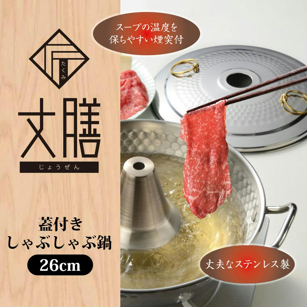 しゃぶしゃぶ用鍋 51CJEjA4vuL._UF894,1000_QL80_.jpg