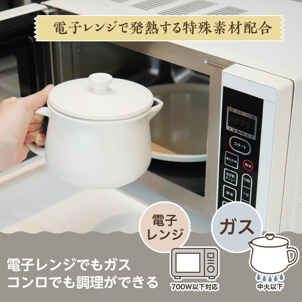 みのり丈膳 耐熱陶器ポット RB-2854 電子レンジ 白い 土鍋 おしゃれ