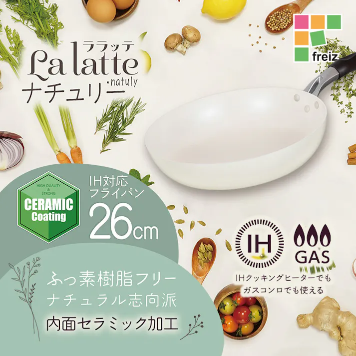 ララッテ・ナチュリー フライパン26cm RB-3093 IH対応 白いフライパン 内面セラミック加工 PFOAフリー アルミニウム合金 和平フレイズ #4903779130939