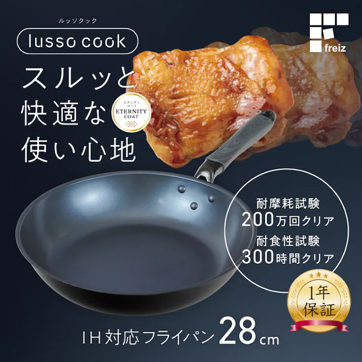 ルッソクック IH対応 フライパン28cm RB-3100 和平フレイズ #4903779131004