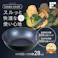 ルッソクック IH対応 いため鍋28cm RB-3102 フライパン 和平フレイズ #4903779131028