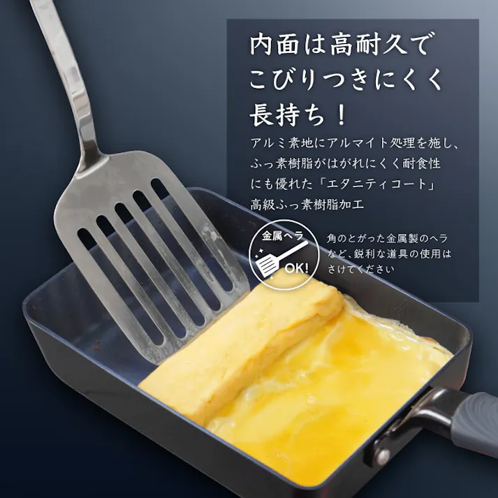 ルッソクック IH対応 玉子焼 13×18cmcm RB-3103 和平フレイズ #4903779131035